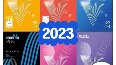 ✨ 대박 할인! 체크체크사회1중1 후기 & 꿀팁 대방출! 💯