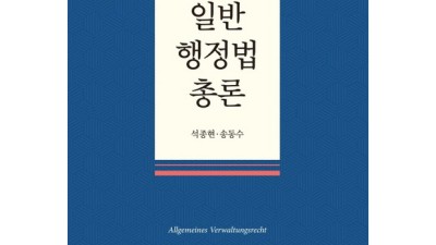 놓치면 후회할 할인! 내 인생 바꾼 일반행정법총론 후기 ✨