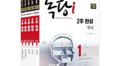 2주면 끝?! ✨ iMBC캠퍼스 독학사 1단계 2주 완성 세트 후기!
